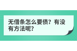 肇庆专业讨债公司有哪些核心服务？